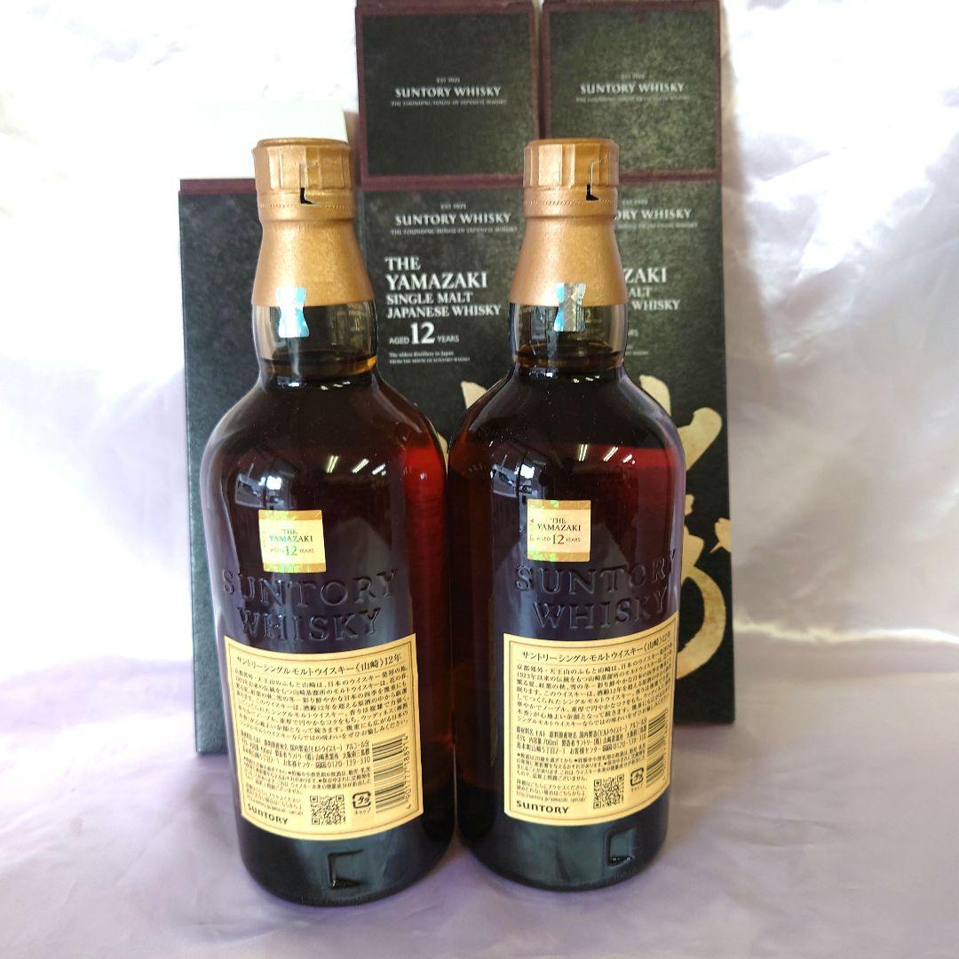 サントリー山崎12年700ミリが2本です