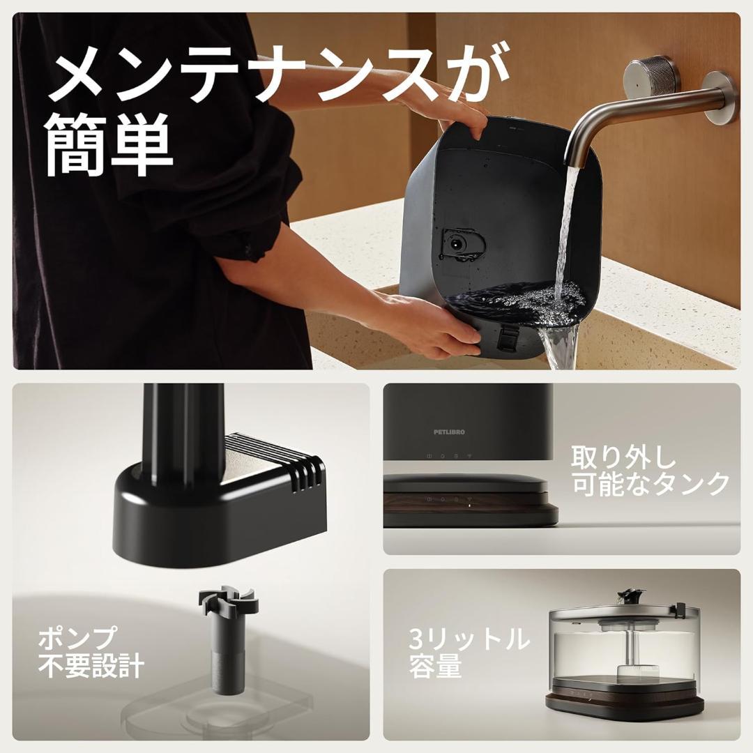 PETLIBRO 猫 自動給水器 自動水やり機 給水器