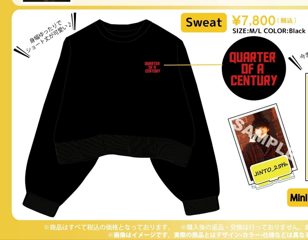 吉田仁人 生誕スウェットL 新品未開封