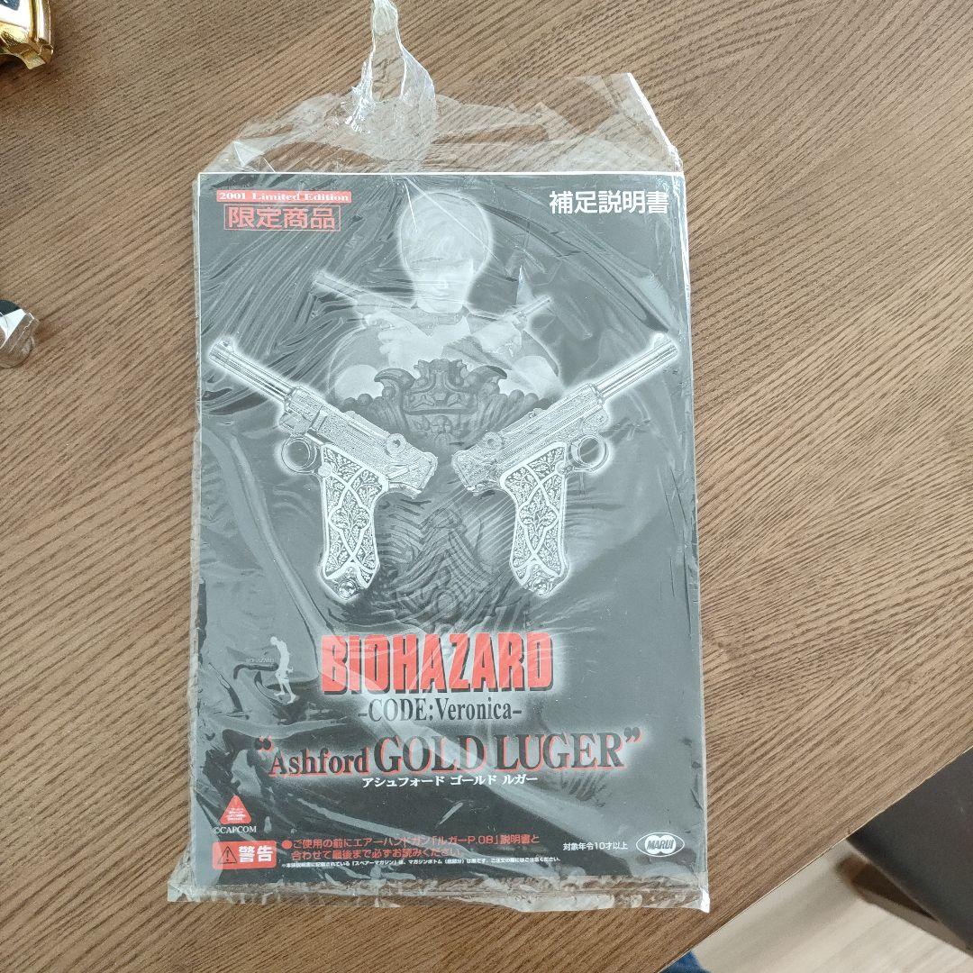 東京マルイ バイオハザード アシュフォード ゴールドルガー　動作確認良好　#①