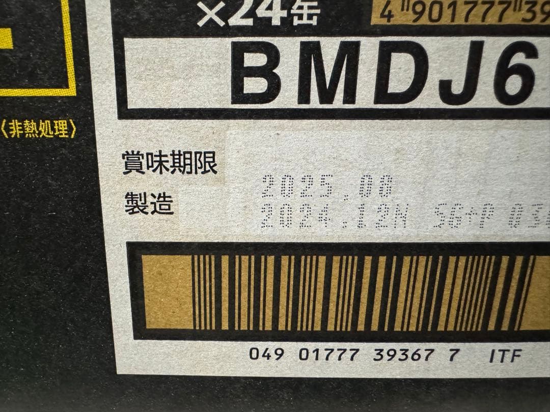サントリーマスターズドリーム350ml×48（2ケース）