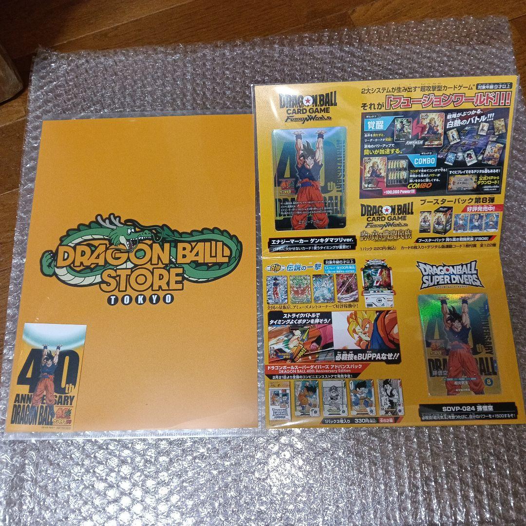 ドラゴンボール　ゲンキダマツリ　来場記念品　3点セット