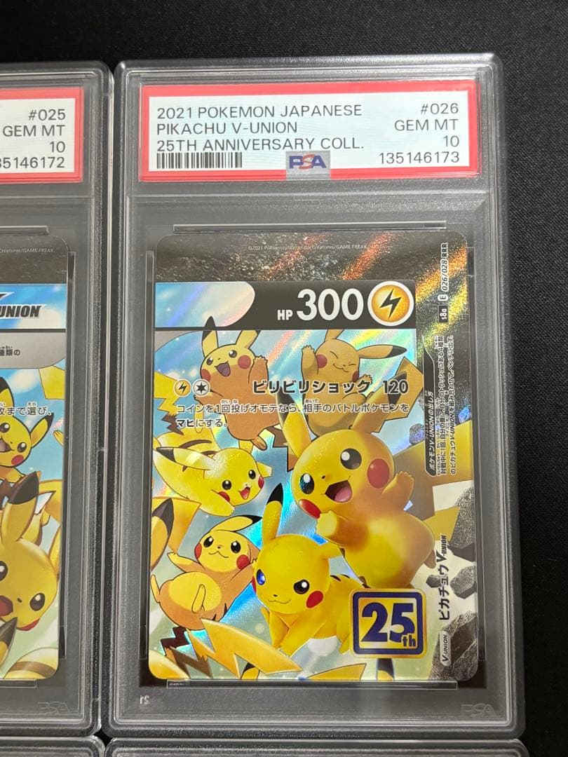 【PSA10・4連番】ピカチュウV-UNION 25thアニバーサリーBOX