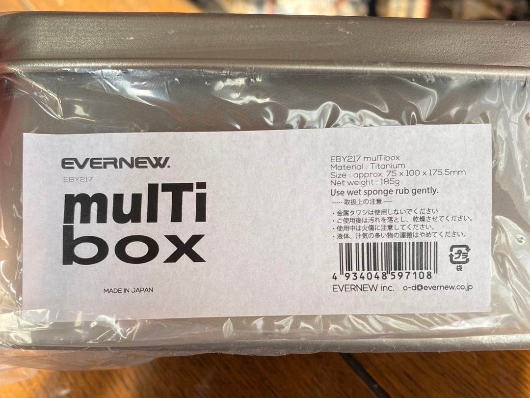 evernew マルチボックス