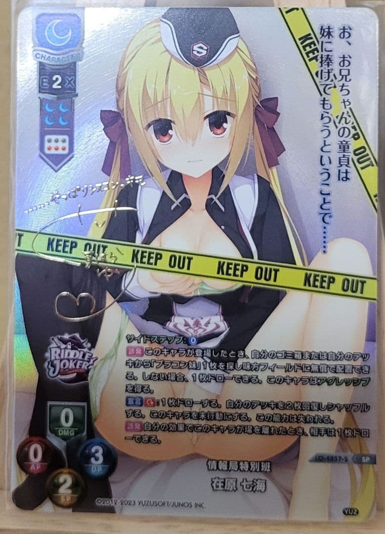 ゆずソフト3 　綾地寧々&在原七海　SP