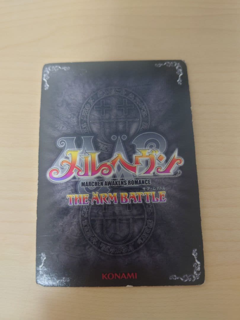 メルヘヴンカード　ドロシー 行きな‼フライングレオ