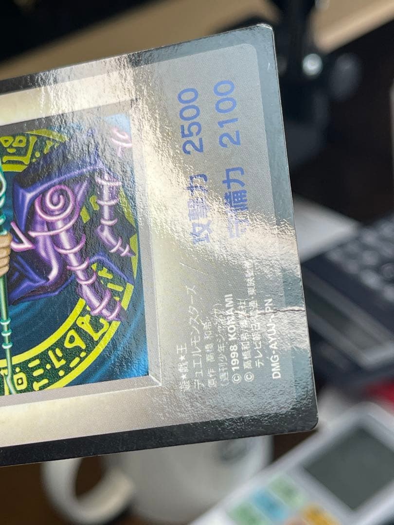 ブラックマジシャン　確認用