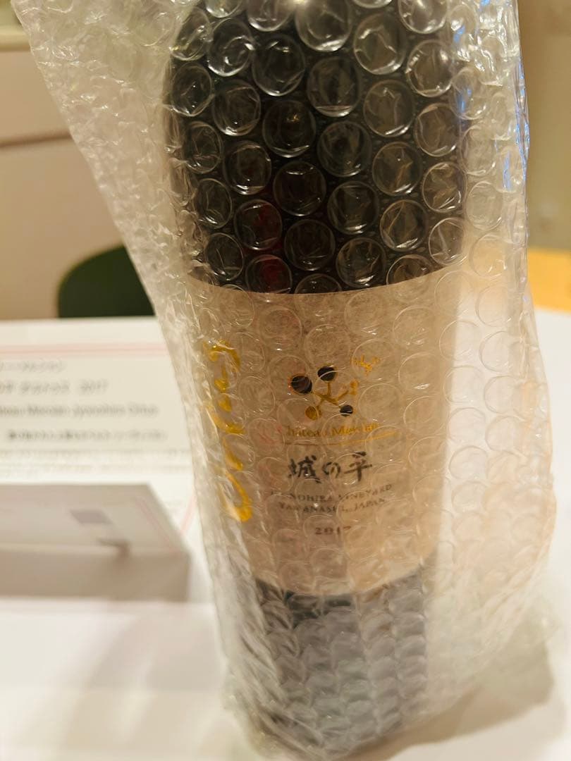 城の平　オルトゥス　2017 〈赤〉