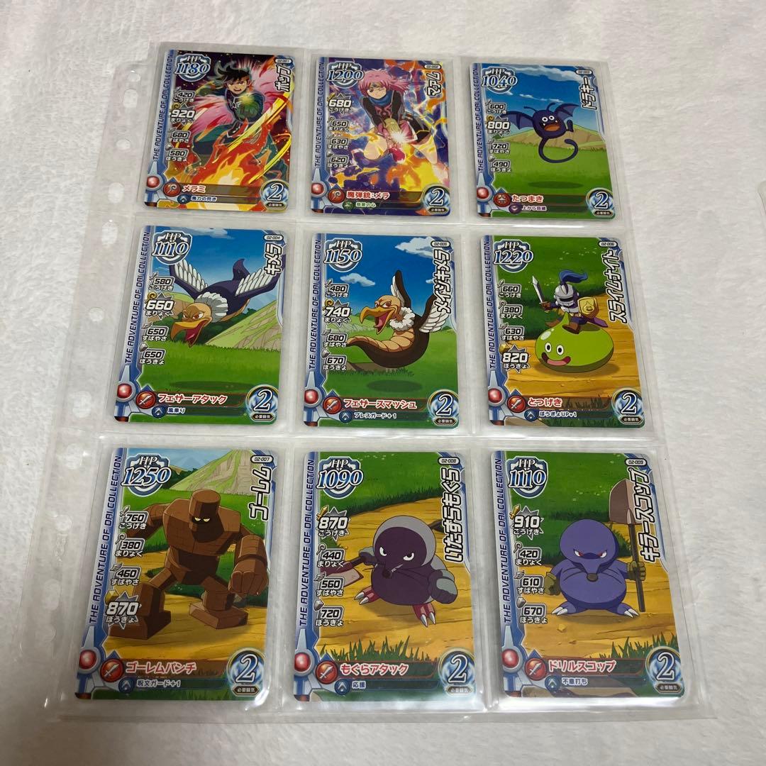 ダイの大冒険　クロスブレイド　2弾　セミコンプ