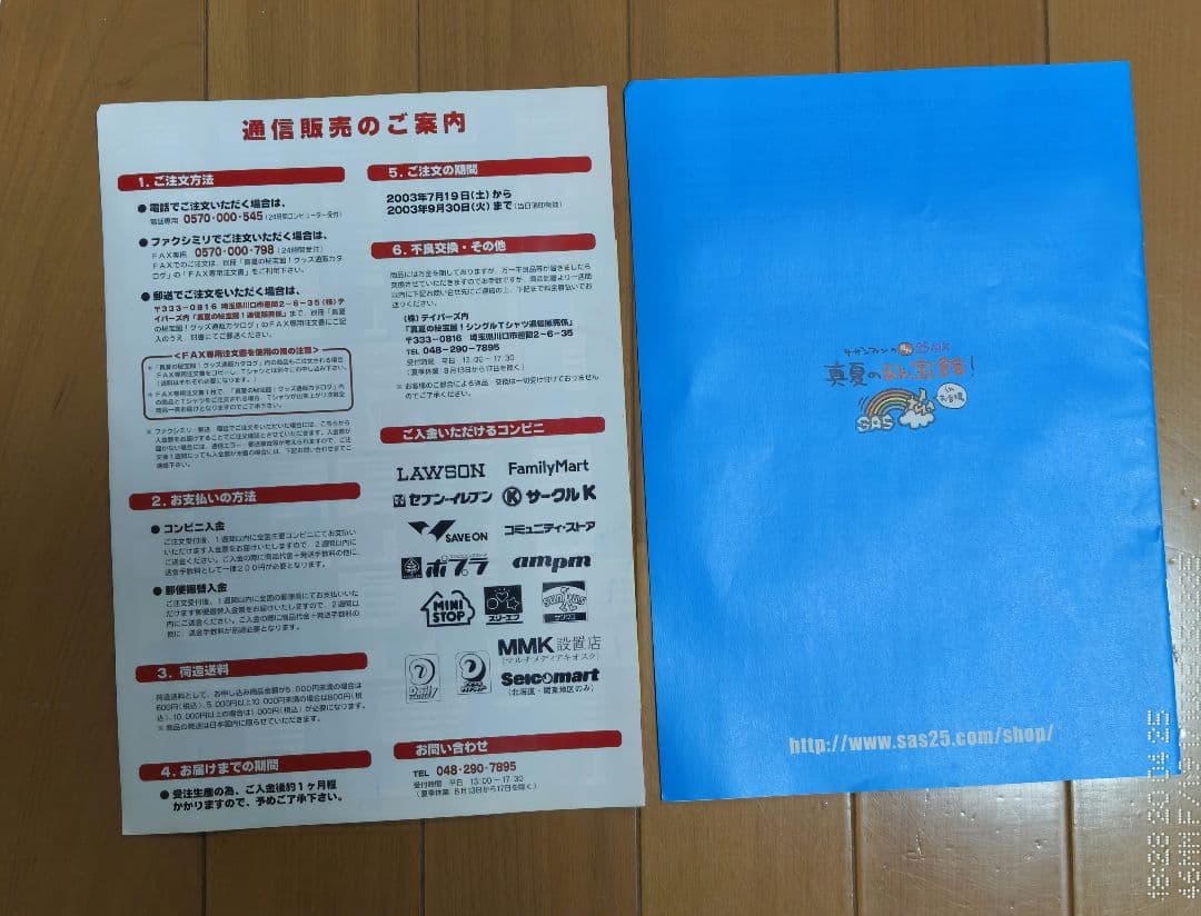 未開封　チョロQ　ダイハツ　ミゼット　稲村ジェーン　2台セット　ノベルティ付き