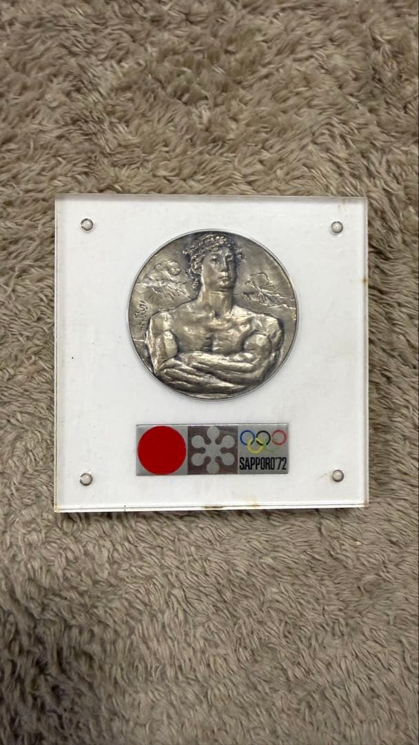 第11回札幌オリンピック冬季大会 記念メダル