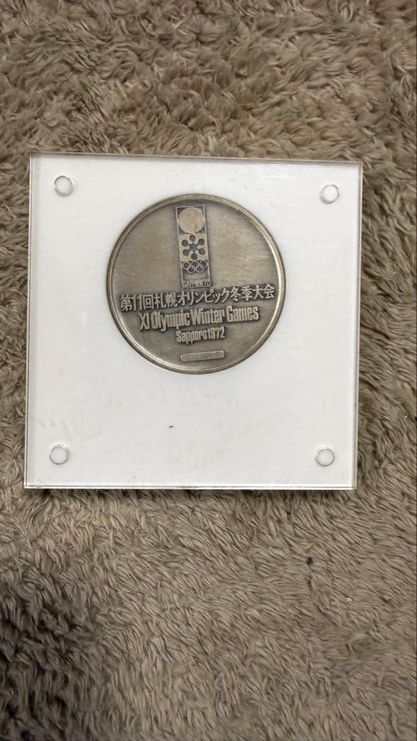 第11回札幌オリンピック冬季大会 記念メダル