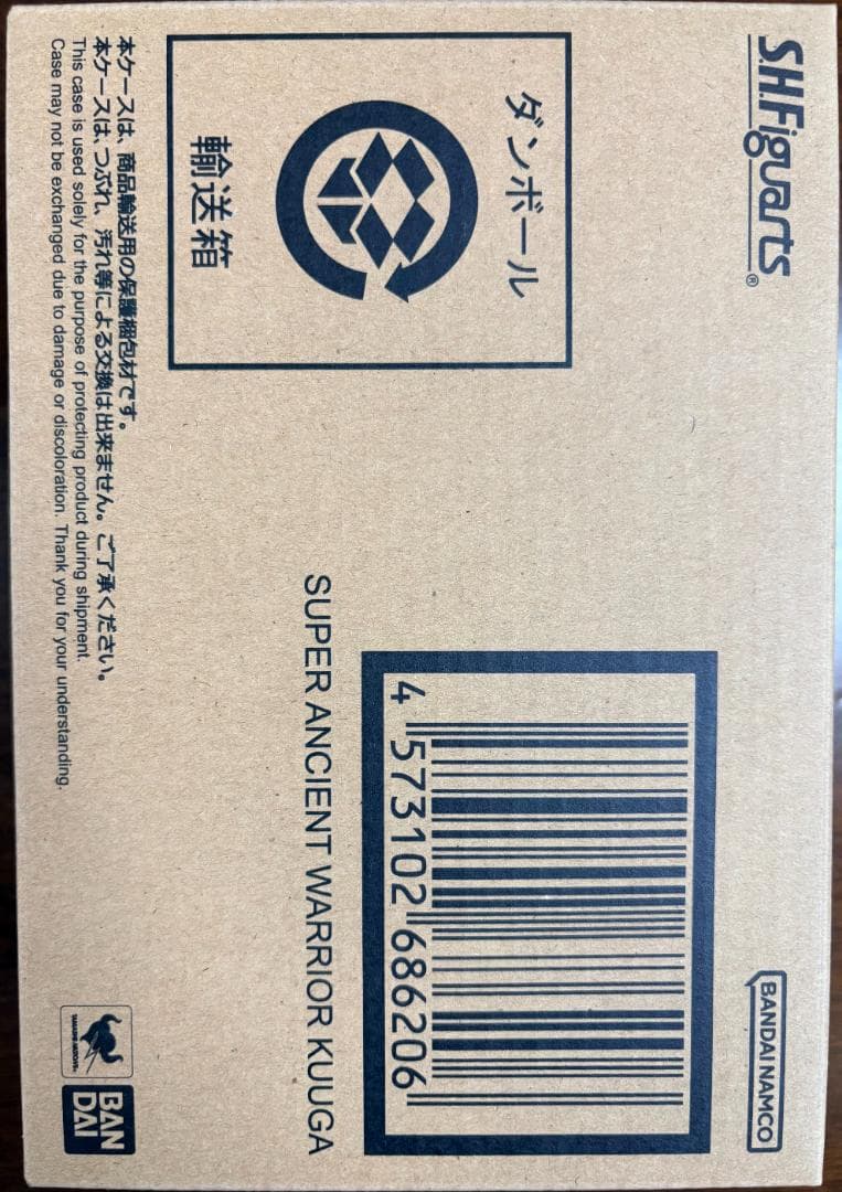 フィギュアーツ 真骨彫製法 超古代戦士クウガ