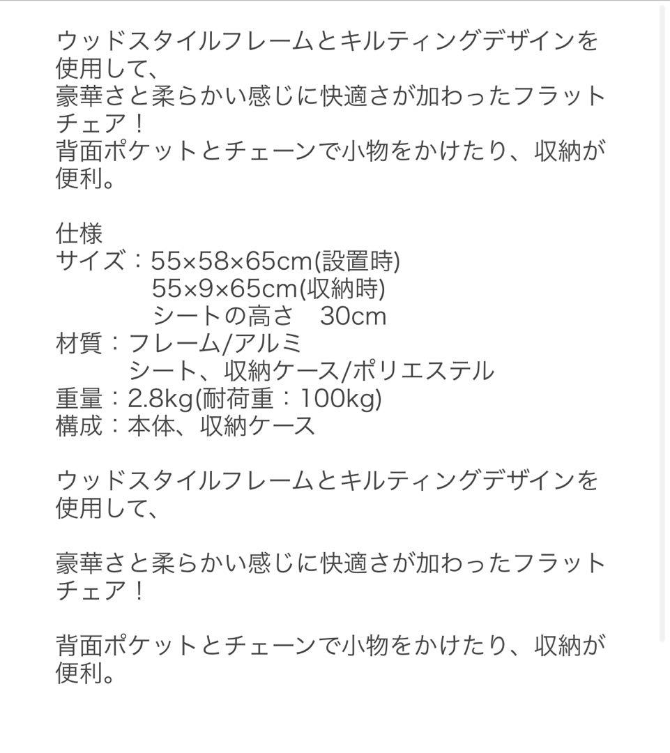 KOVEA コベア WS FLAT CHAIR WSフラットチェア