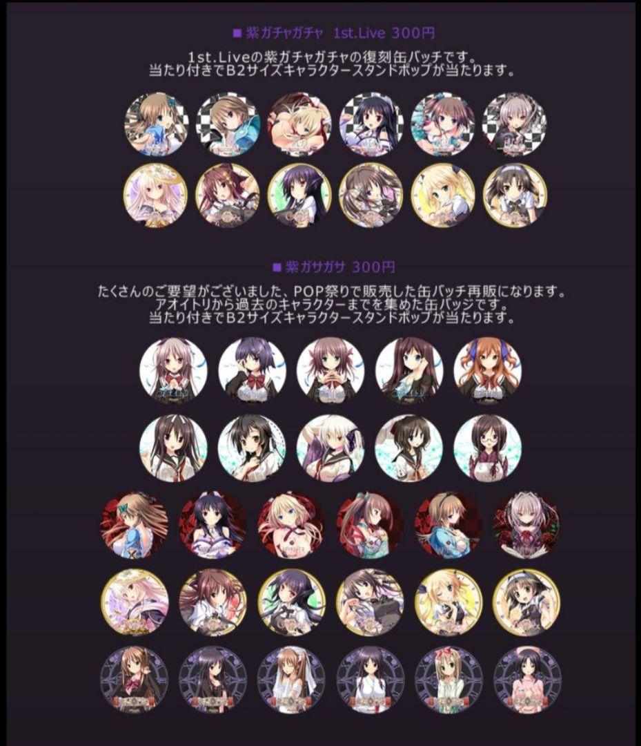 アマツツミ こころ パネル スタンド ポップ パープルソフトウェア