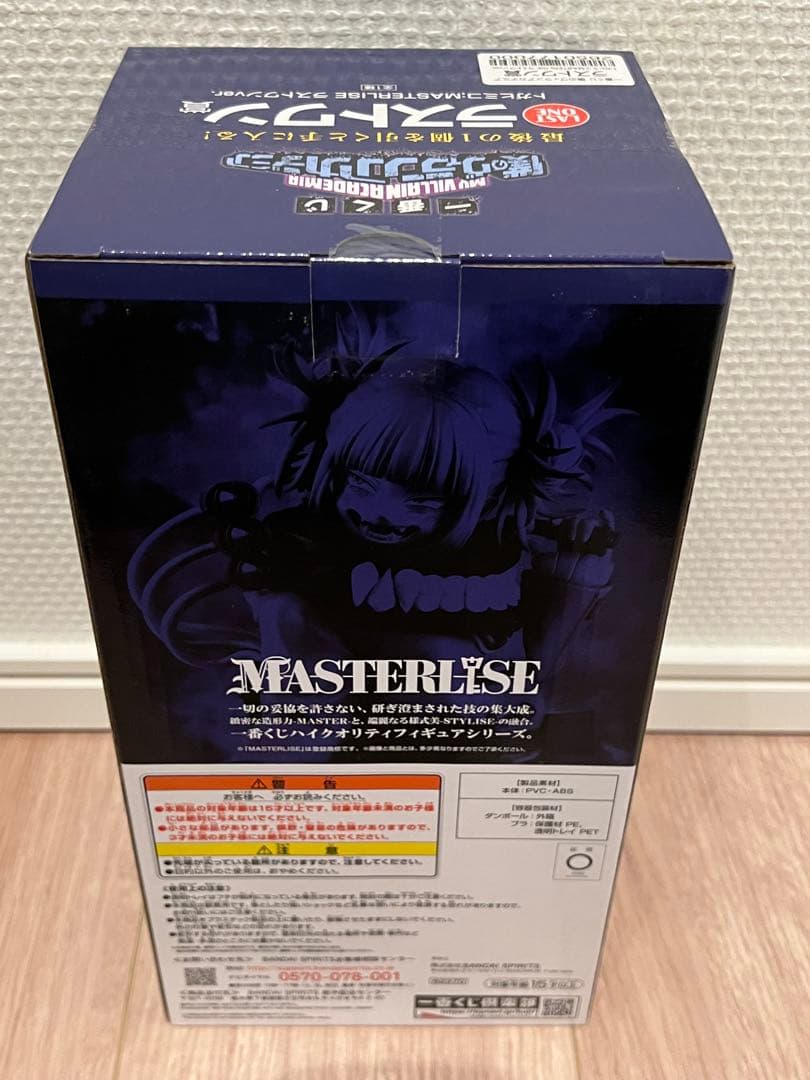 【ゆうちゃま】僕のヴィランアカデミア 荼毘 B賞&トガヒミコ ラストワン賞