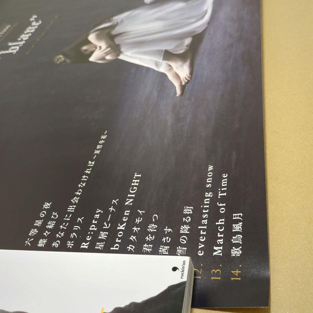 Aimerポスター■blanc TSUTAYA Ver.■ 希少レア★新品★