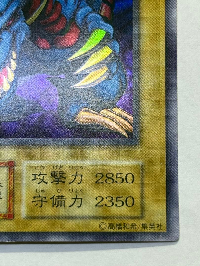 又*う様 ③新品みたいです。トライホーン・ドラゴン 初期 ウルトラレア 遊戯王