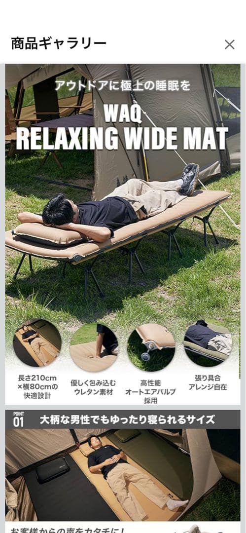 WAQ RELAXING WIDE MAT 1人用 8cm厚