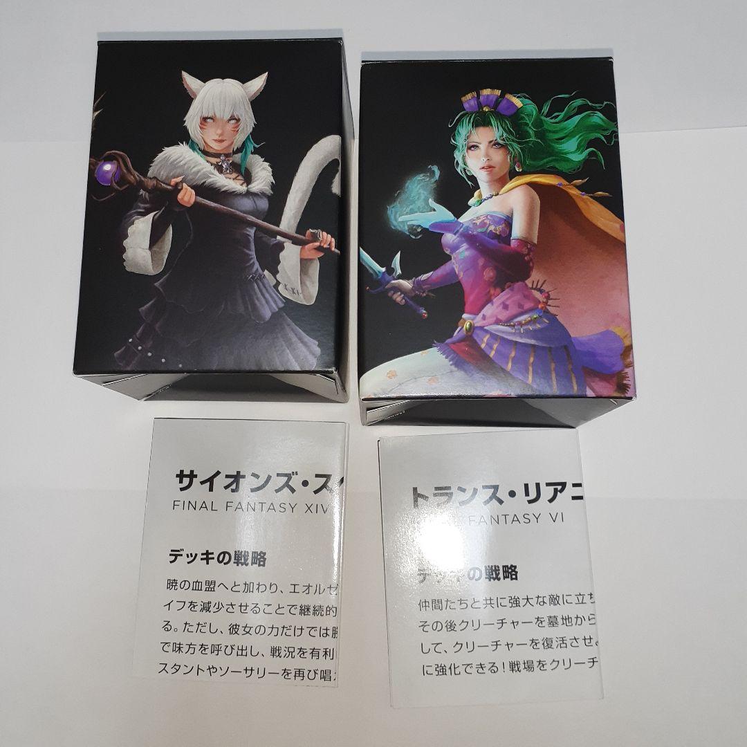 統率者デッキ　サイオンズ・スペル　トランス・リアニメイト　通常版　デッキのみ