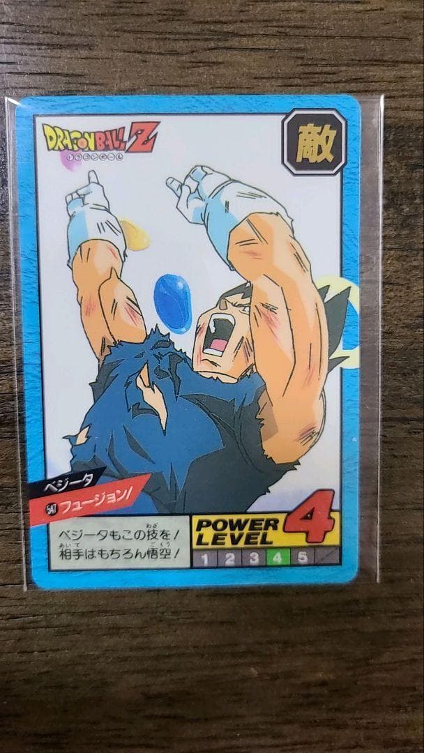 ドラゴンボール カードダス NO.547