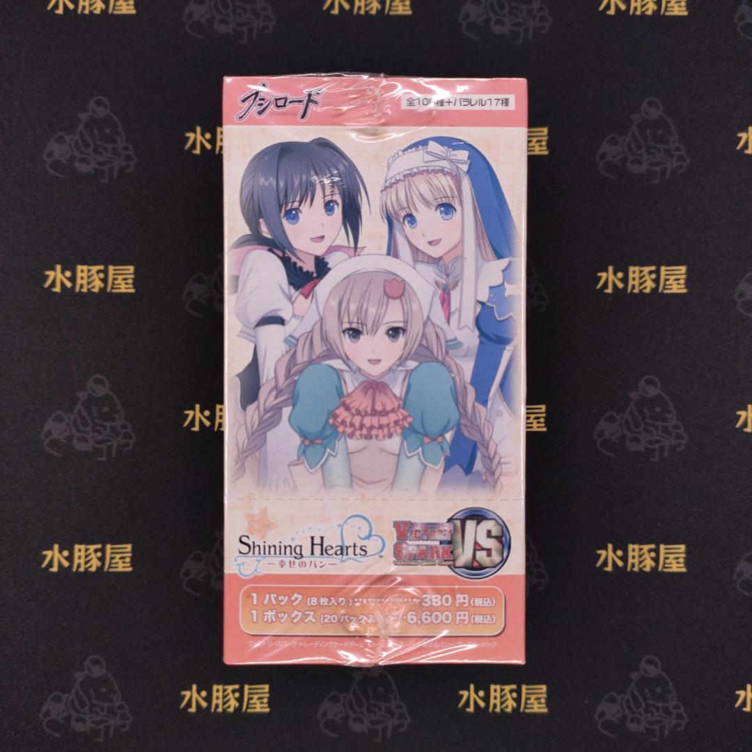 ヴィクトリースパーク　シャイニング・ハーツ　ボックス　未開封　シュリンク付き