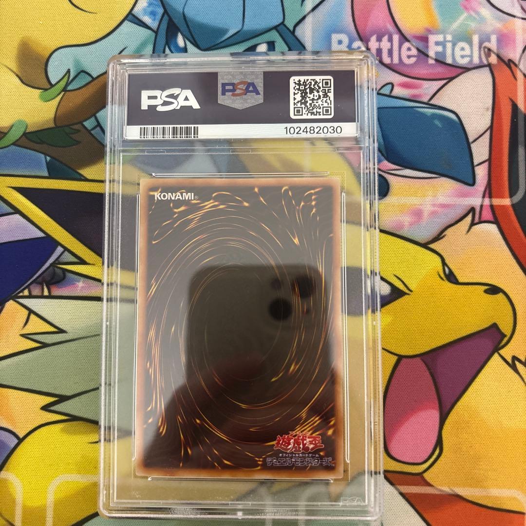 遊戯王　サンダー・ボルト　スーパーレア　PSA9 初期