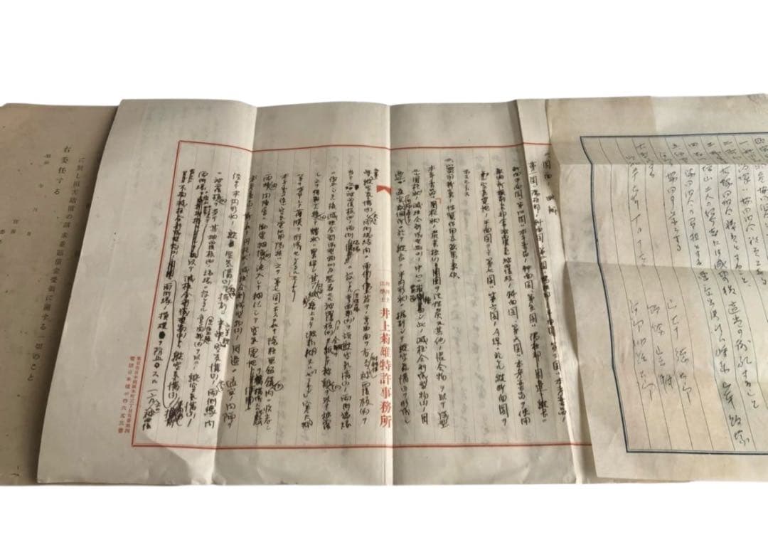 昭和20年代　国鉄退職者協会　東京鉄道局　有楽町　新橋駅　高架下借用願　上申書