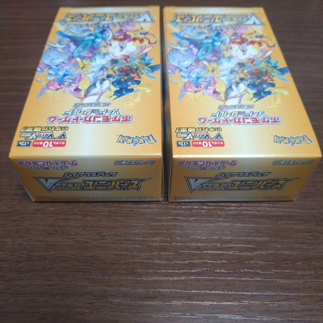 ポケモンカードゲーム VSTARユニバース 2セット　シュリンク無しペリペリ付き