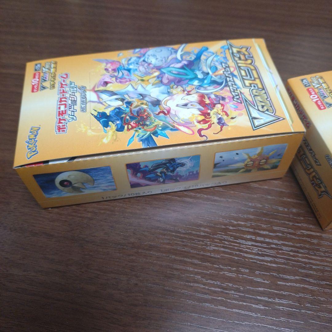 ポケモンカードゲーム VSTARユニバース 2セット　シュリンク無しペリペリ付き