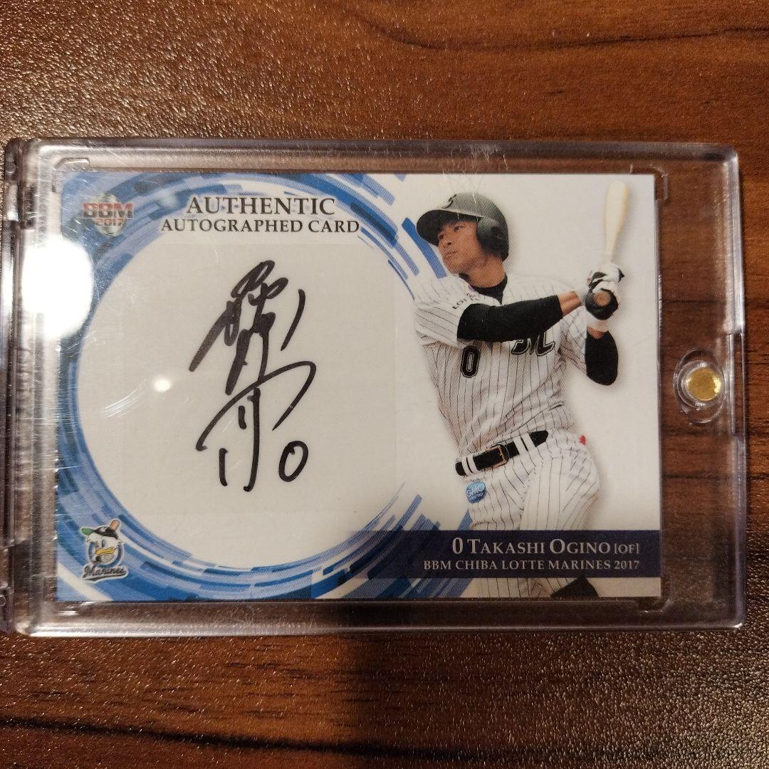 ひ*お様 BBM 千葉ロッテマリーンズ　荻野貴司　直筆サイン