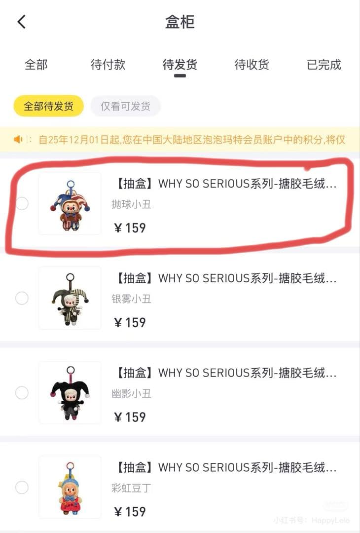 【箱未開封・確定品】Why So Serious ラブブ Juggling