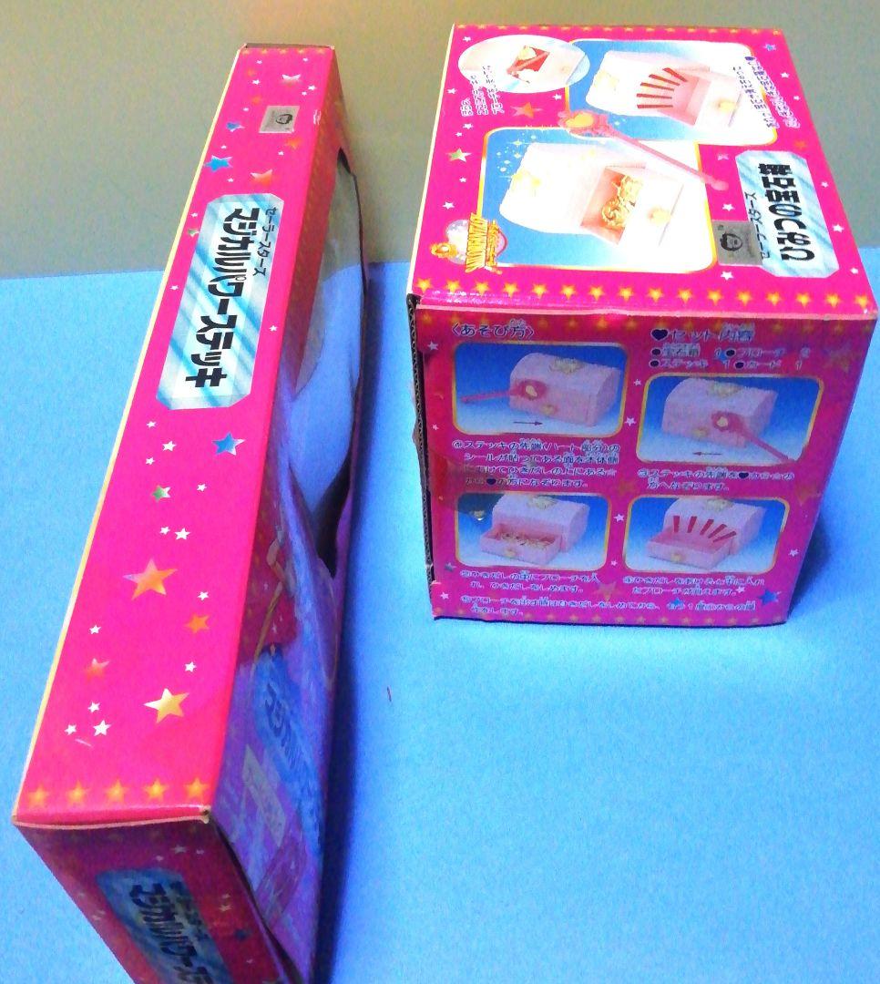 【激レア】　セイラースターズ