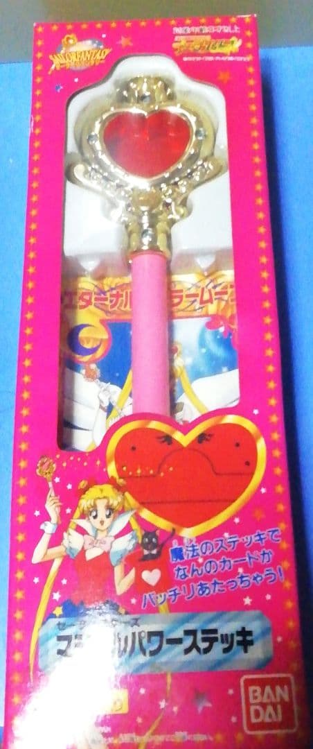 【激レア】　セイラースターズ