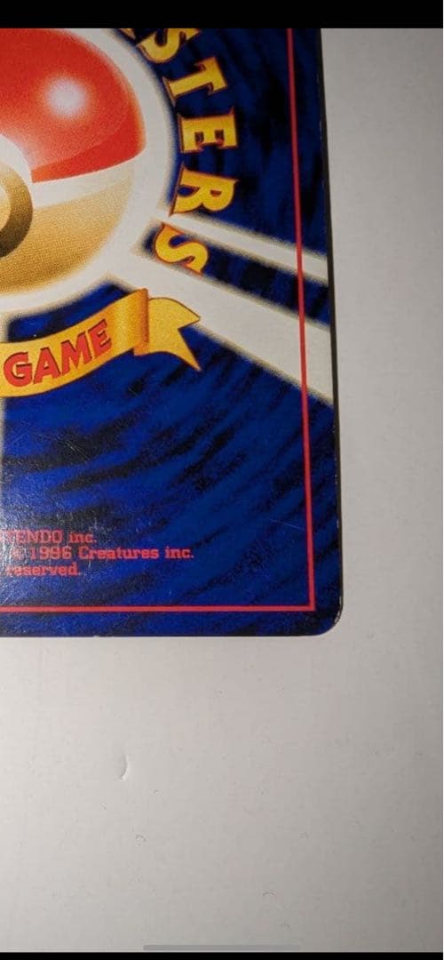 リザードン　プレミアムファイル2 PROMO 第2世代　渦巻きホロ