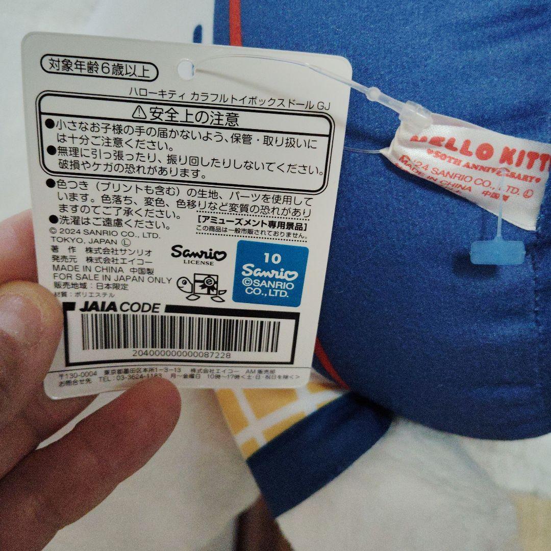 hello Kitty ハローキティ ぬいぐるみ 約60cm