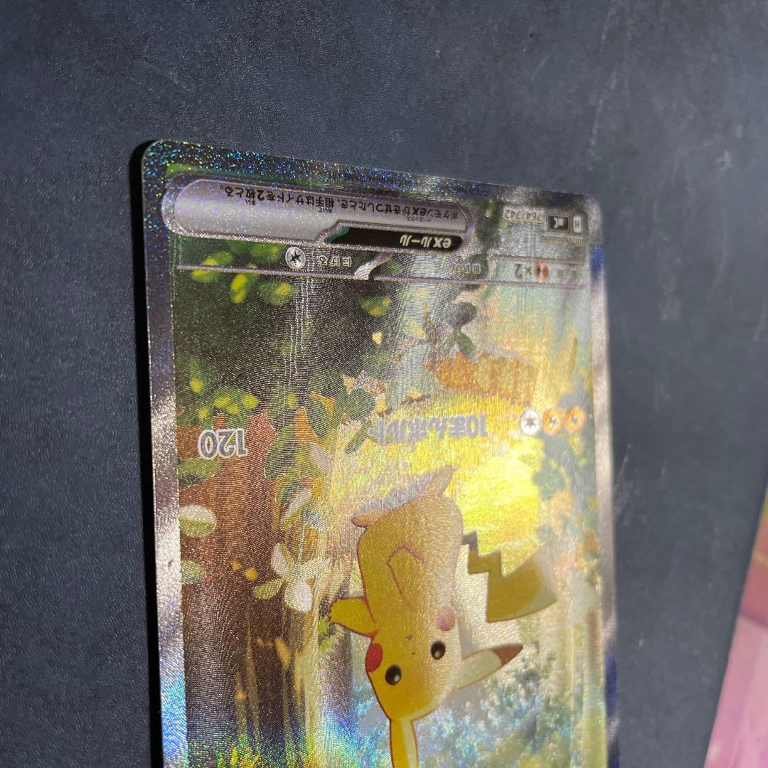 ピカチュウex sar 025 スタートデッキ100