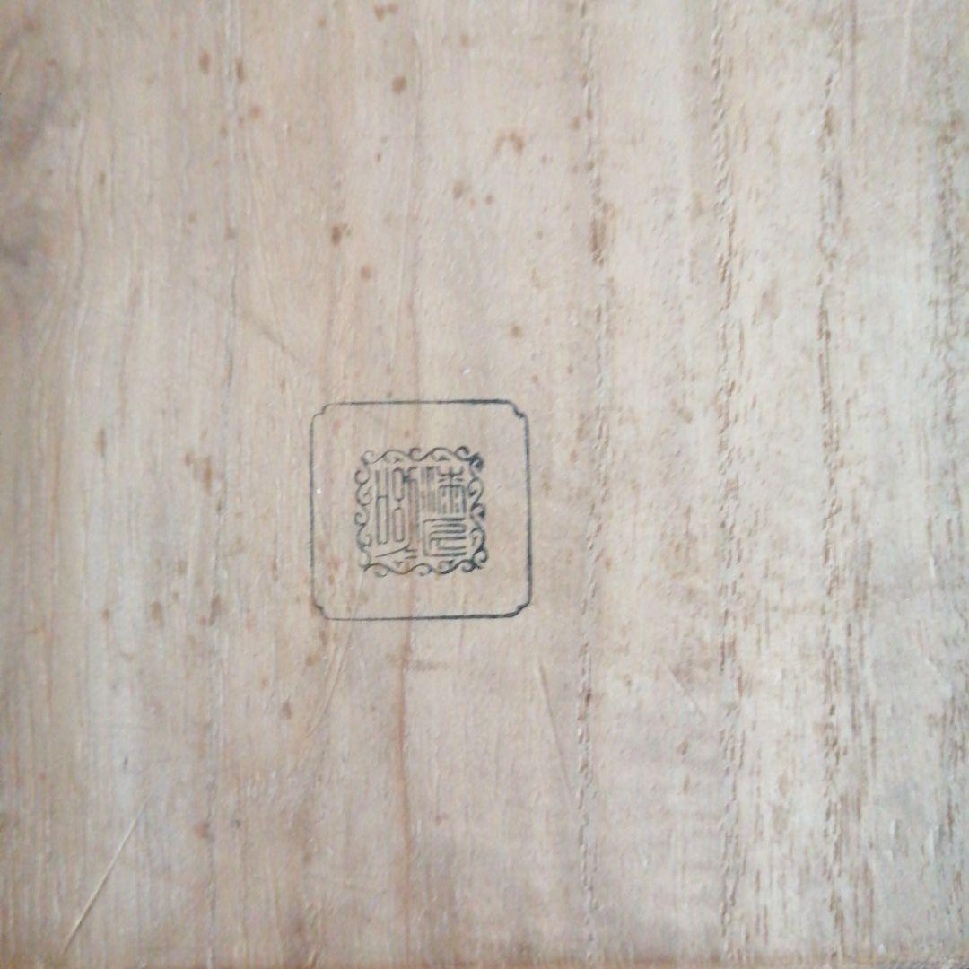 木製漆器　濔匠湖　糸目食初小椀　5客　10cm