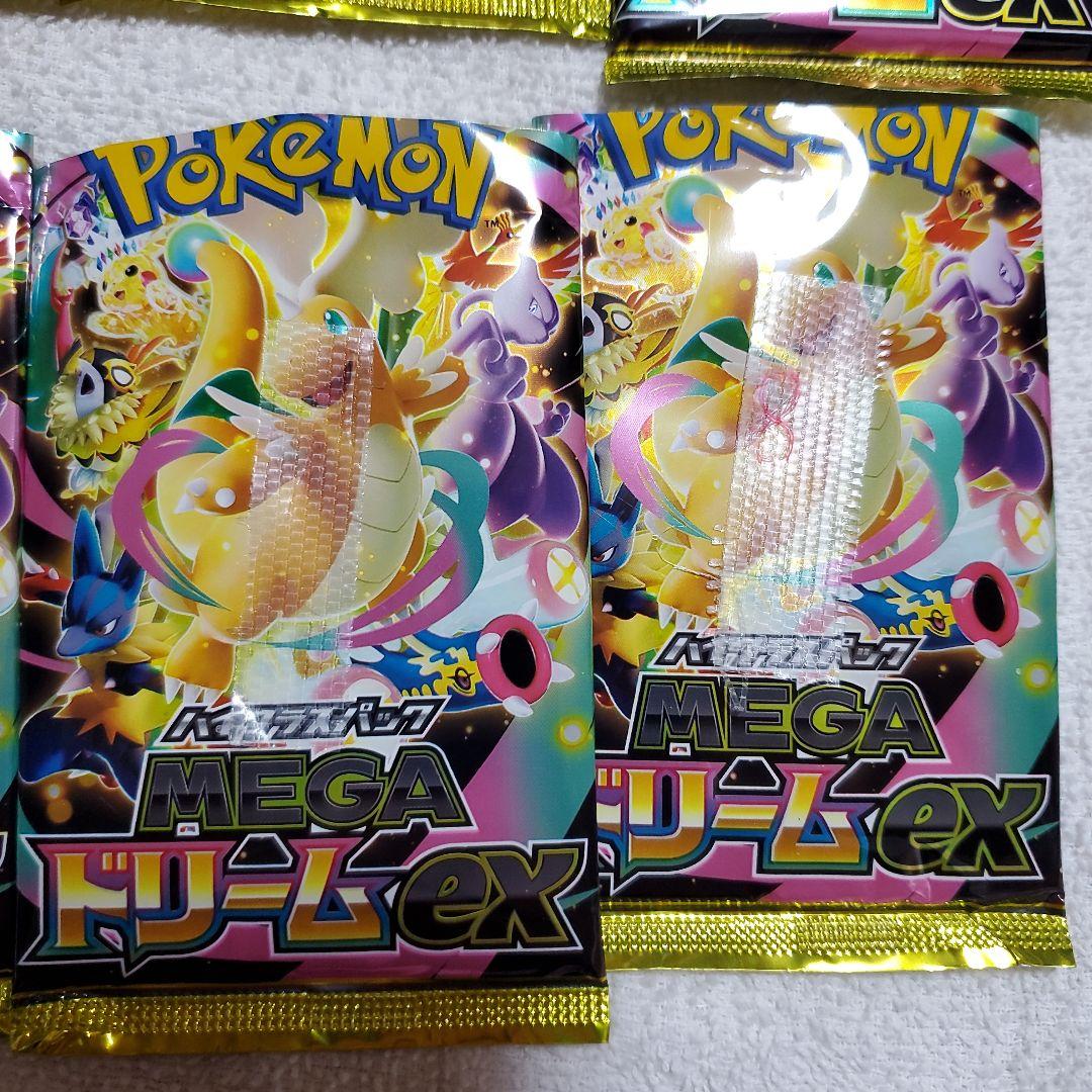 ポケモン MEGA ドリームex