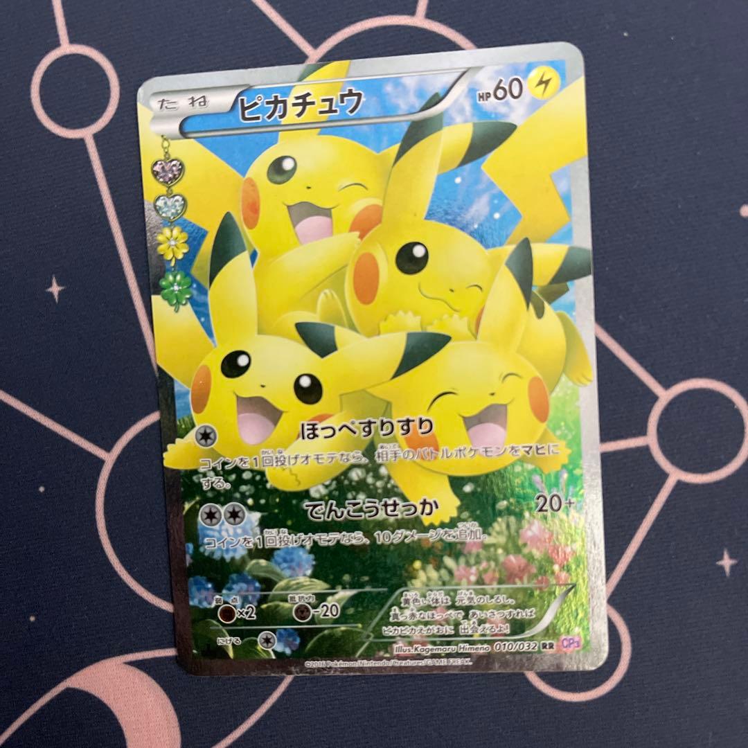 モ*コ様 ポケモンカード　ポケキュンコレクション　ピカチュウ