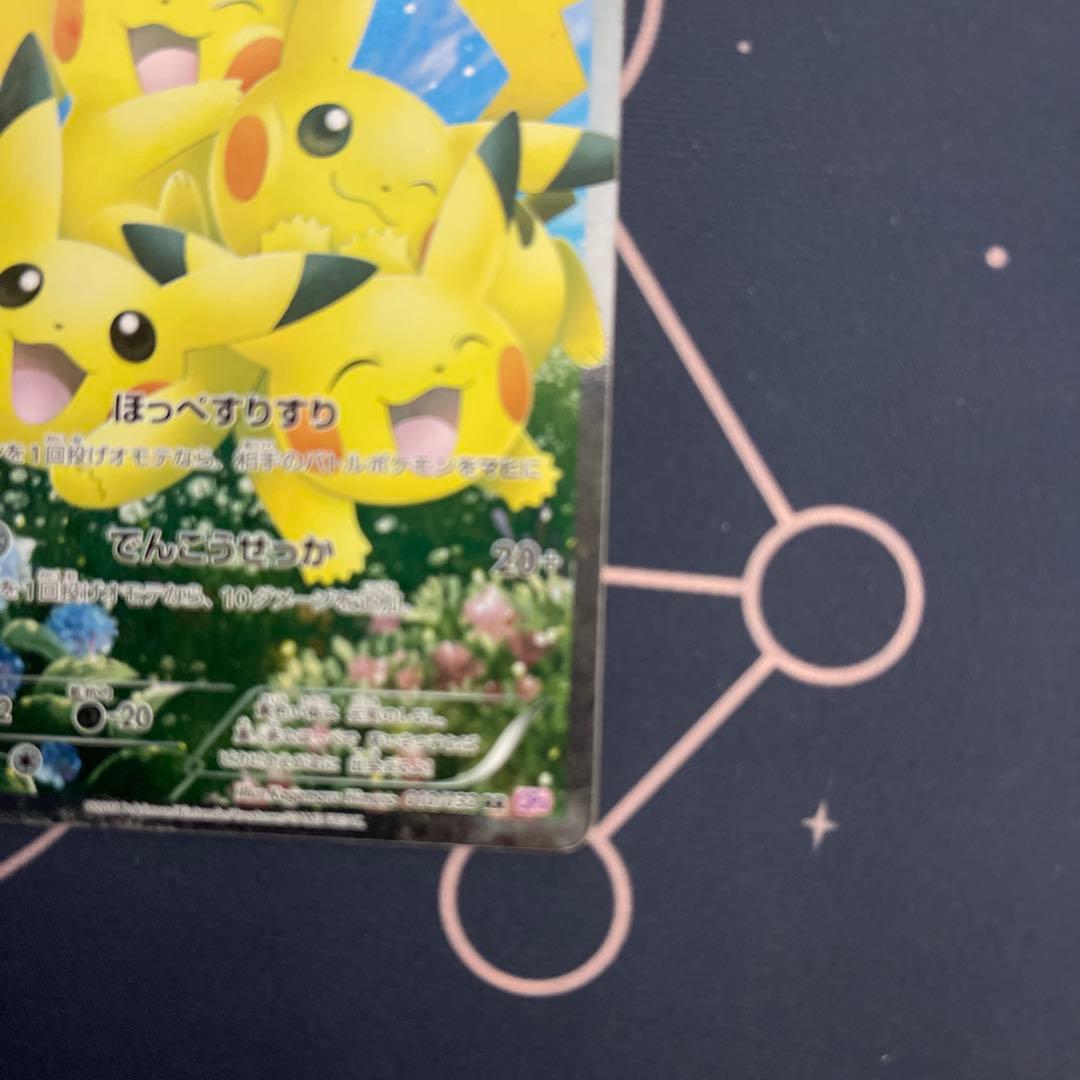 モ*コ様 ポケモンカード　ポケキュンコレクション　ピカチュウ