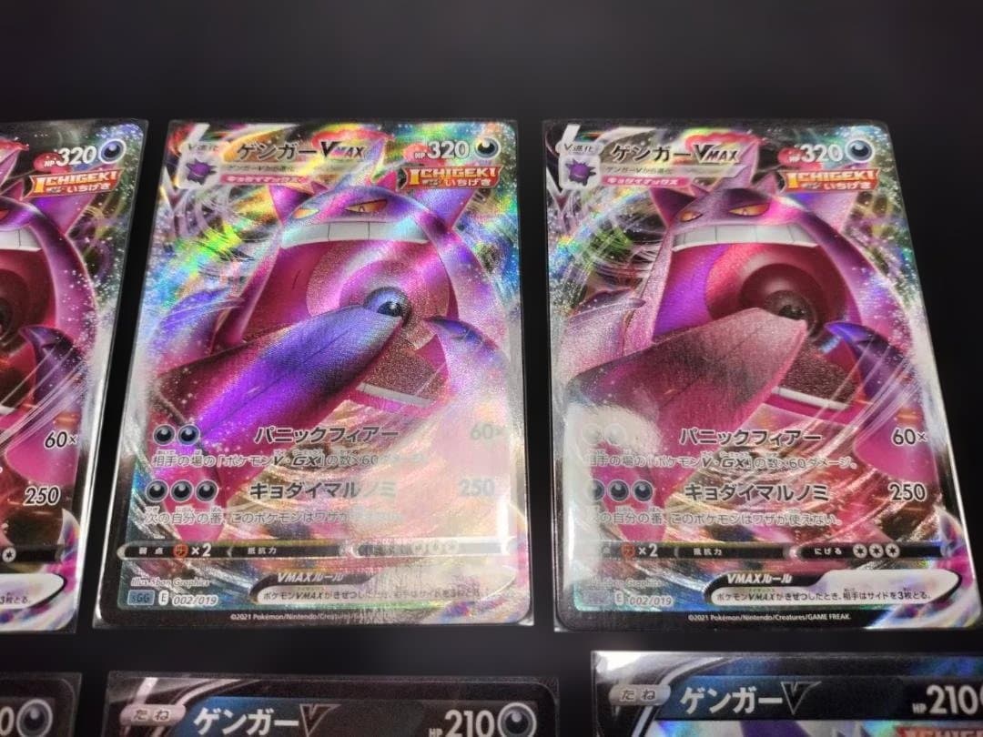 ポケモンカード　ゲンガー　V　VMAX　8枚セット
