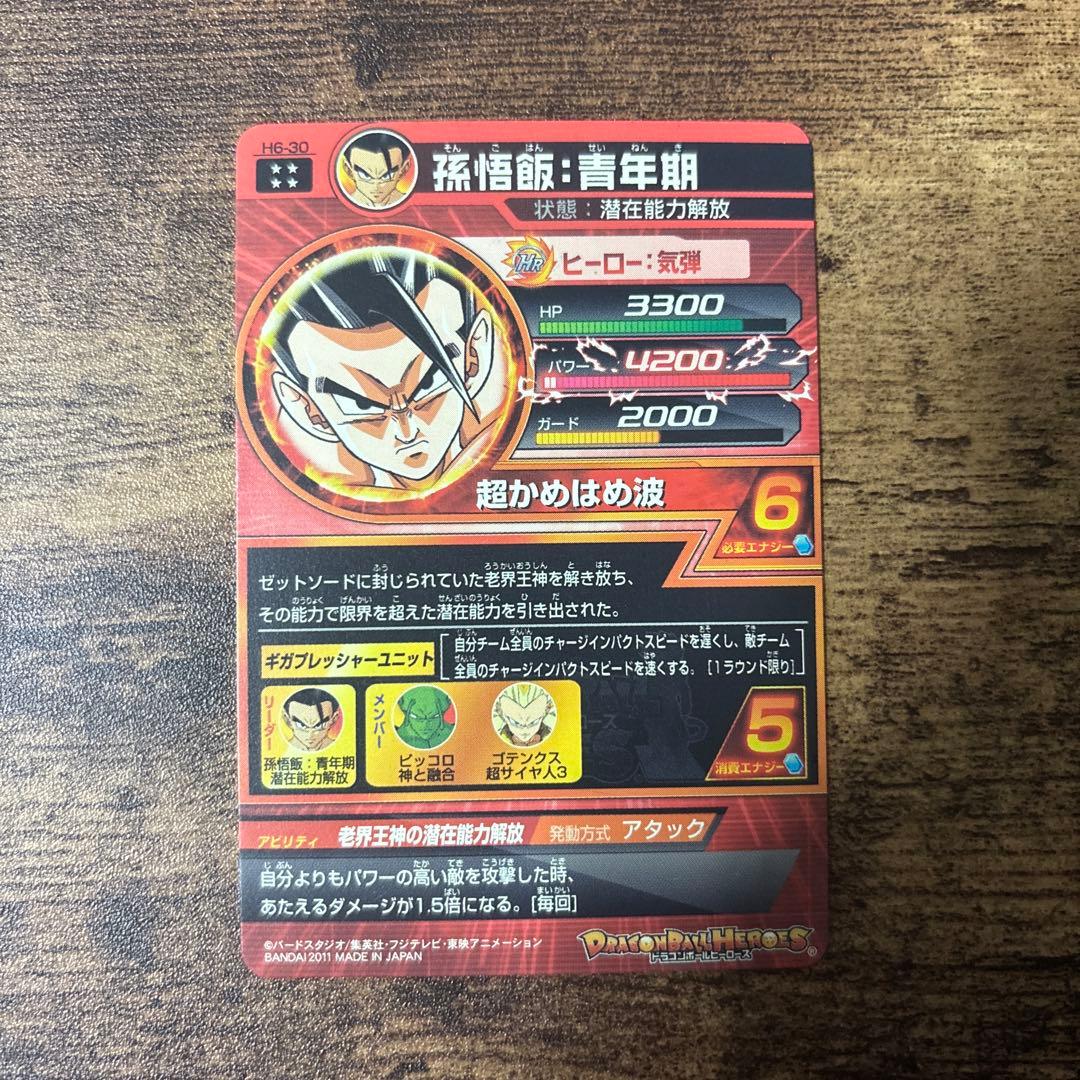 ドラゴンボールヒーローズ　旧弾　まとめ売り