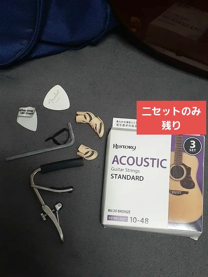 Epiphone アコースティックギター セット