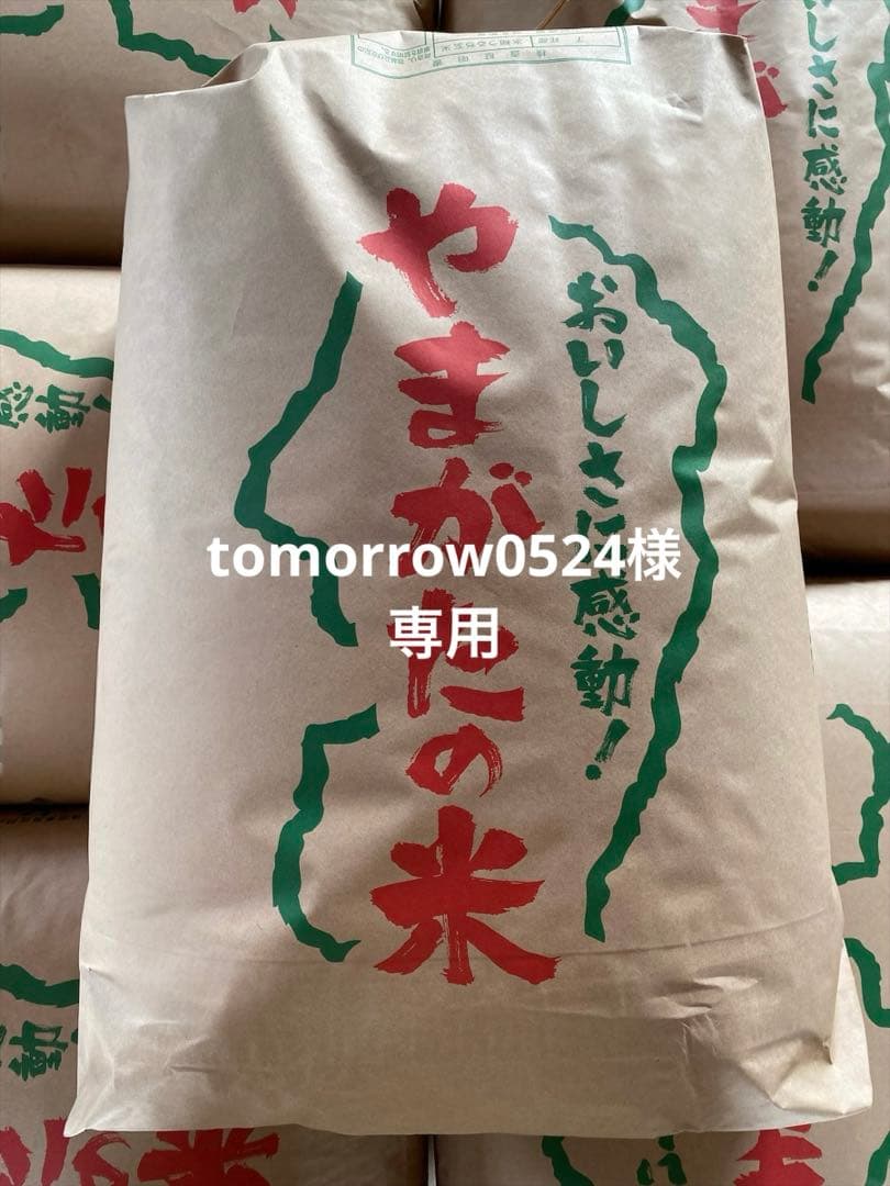 令和7年　つきあかり　上白に精米