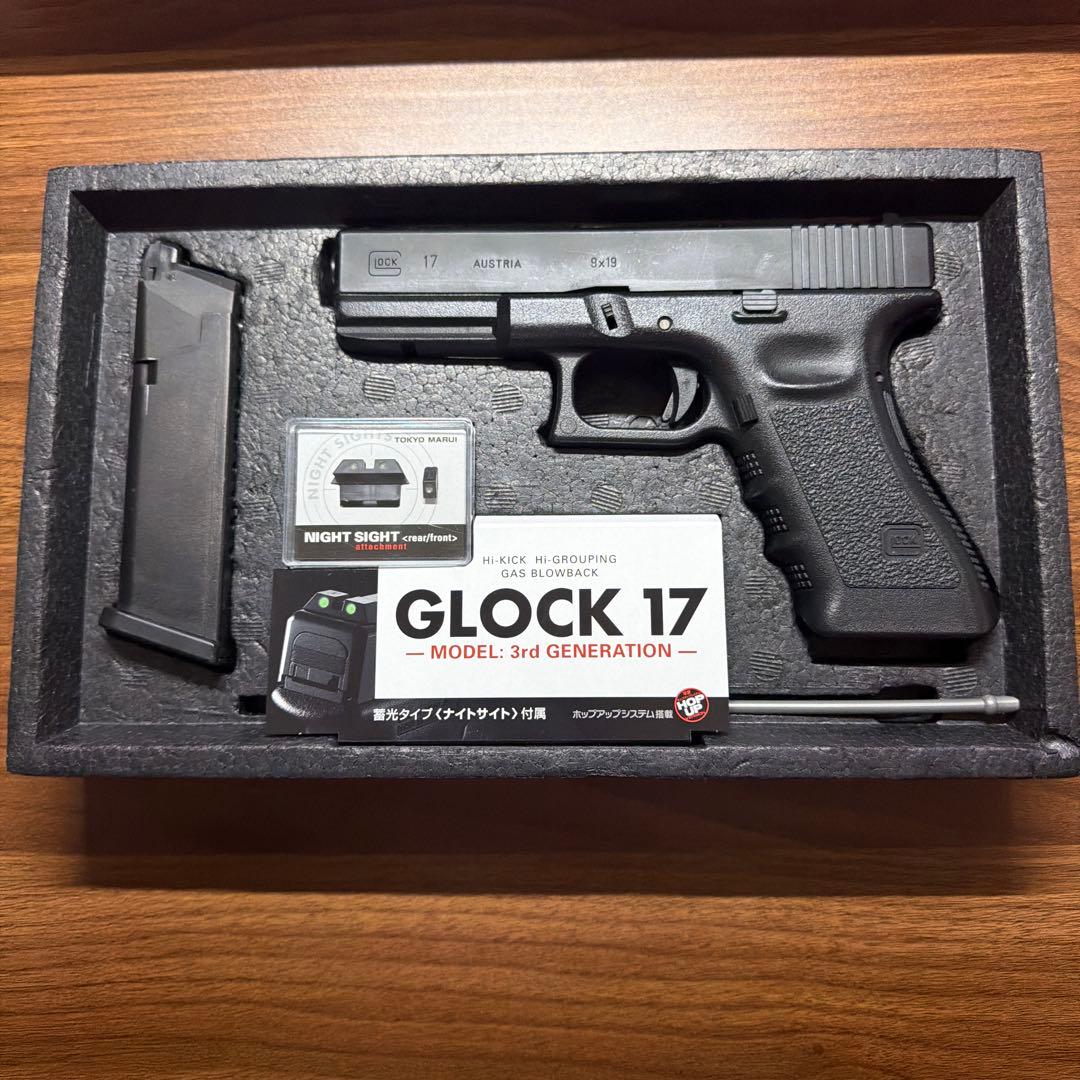 東京マルイ グロック17 Gen.3 ガスガン