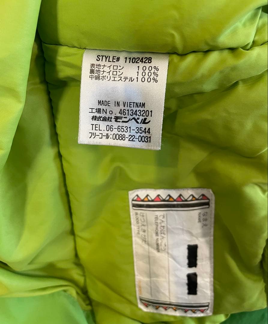 montbell 子ども用スキー/スノボウェア 上下セット　130cm