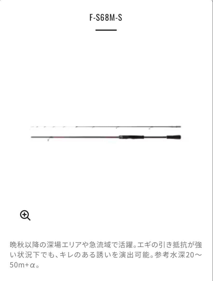 ✅Sephia SS F-68M-S TIP EGING【美品】