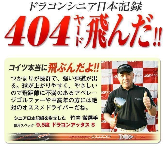 【左ヘッドのみ】世界最薄超高反発で40yUP☆ マキシマックス ブラックプレミア
