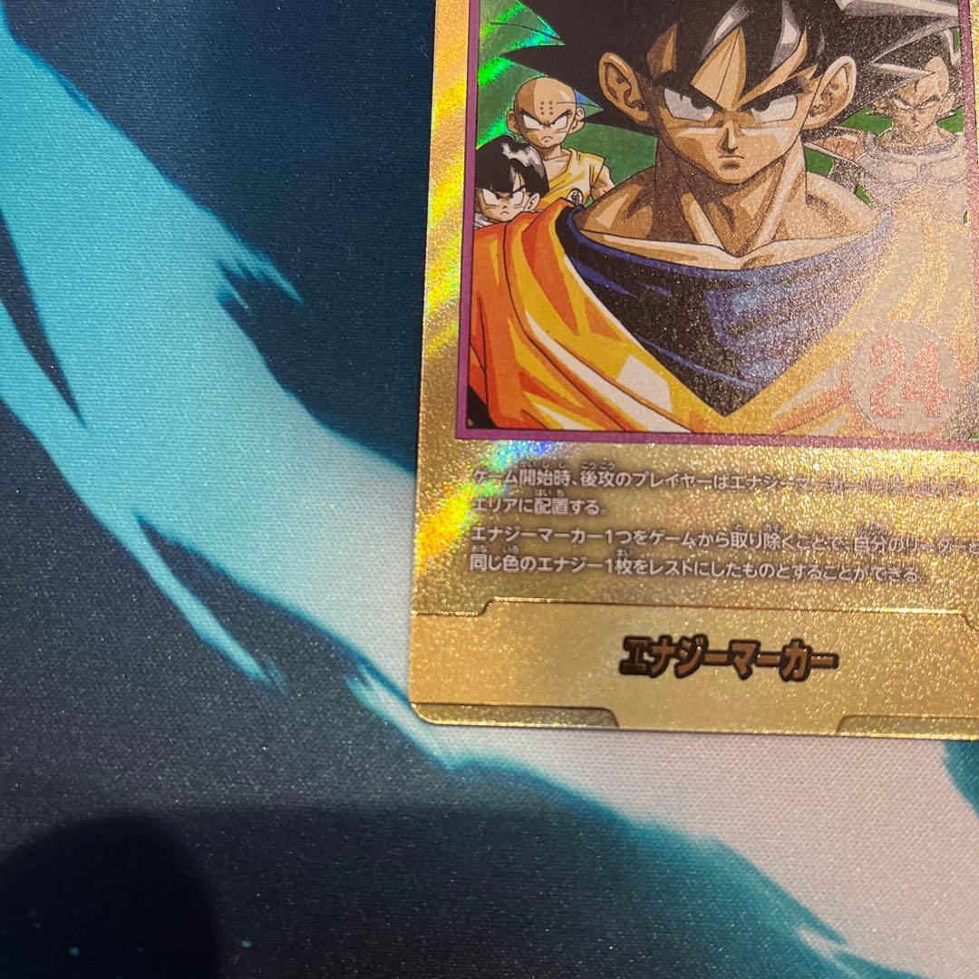 エナジーマーカー　24巻